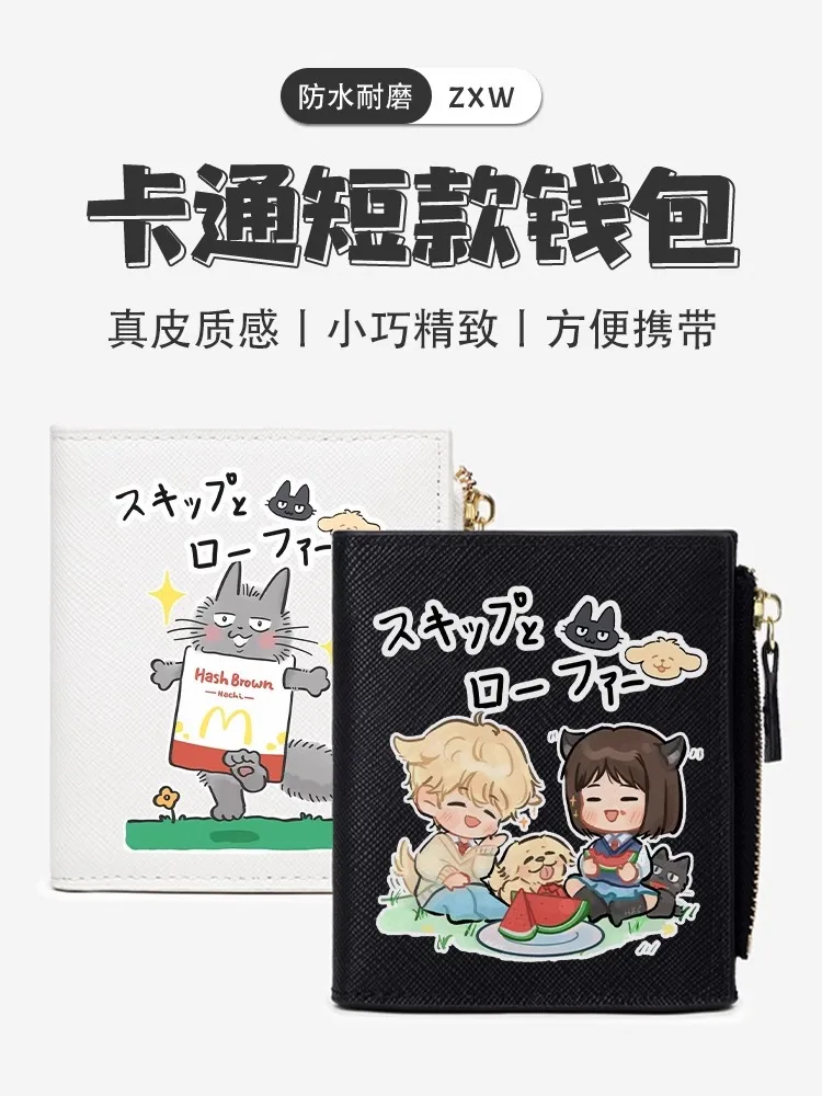 

Anime Skip And Loafer Wallet Cute Cosplay Cartoon Card Bag Holder Short Coin Purse PU Student Gift For Girl Kid