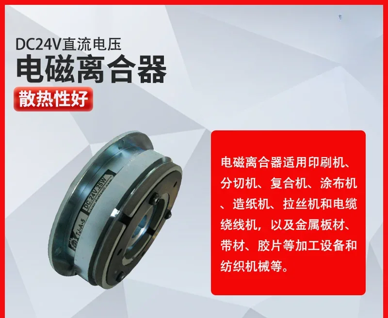 New High Performance Optical Equipment Copier Microprinter Electromagnetic Clutch