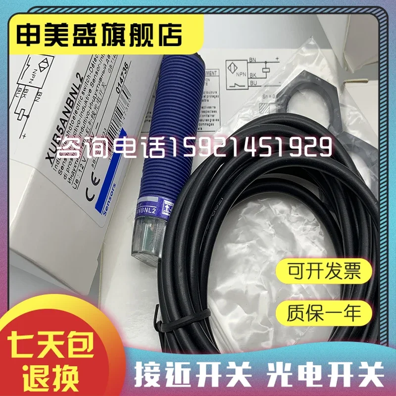 Новинка и оригинал XUB5BPANL2 XUB5ANBNL2