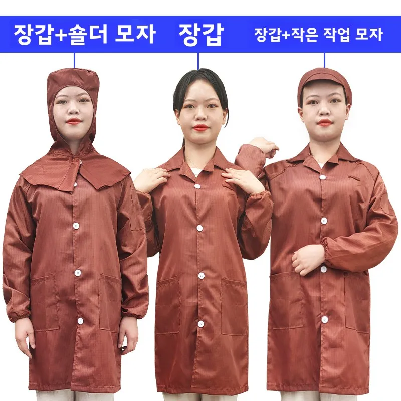 장시간 정전기 방지 의류 갈색 그리드 슈트바디 분리형 남성 작업복 (폭스콘 방진 실험복 보호복)