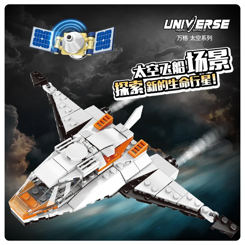 

mini spaceship Building Blocks Bricks Boy and Girl Gift Creative Assembly Sence Toys