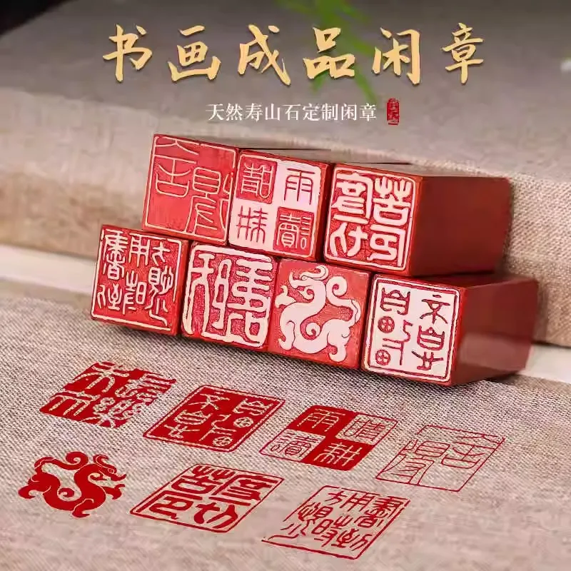 천연 붉은 돌 중국어 인장, 2x2cm 서예 회화 예술 작품용 레저 스탬프, 학자 ..