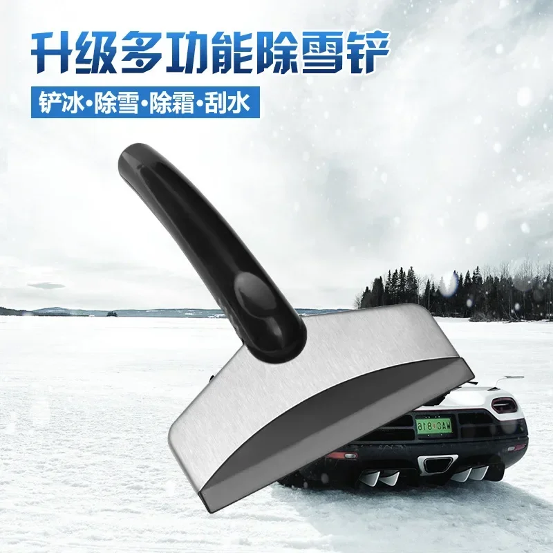 Snow shovel Stainless steel for cars Defrost and deice scraper cleaning removal shovel Snow artifact car snow brush