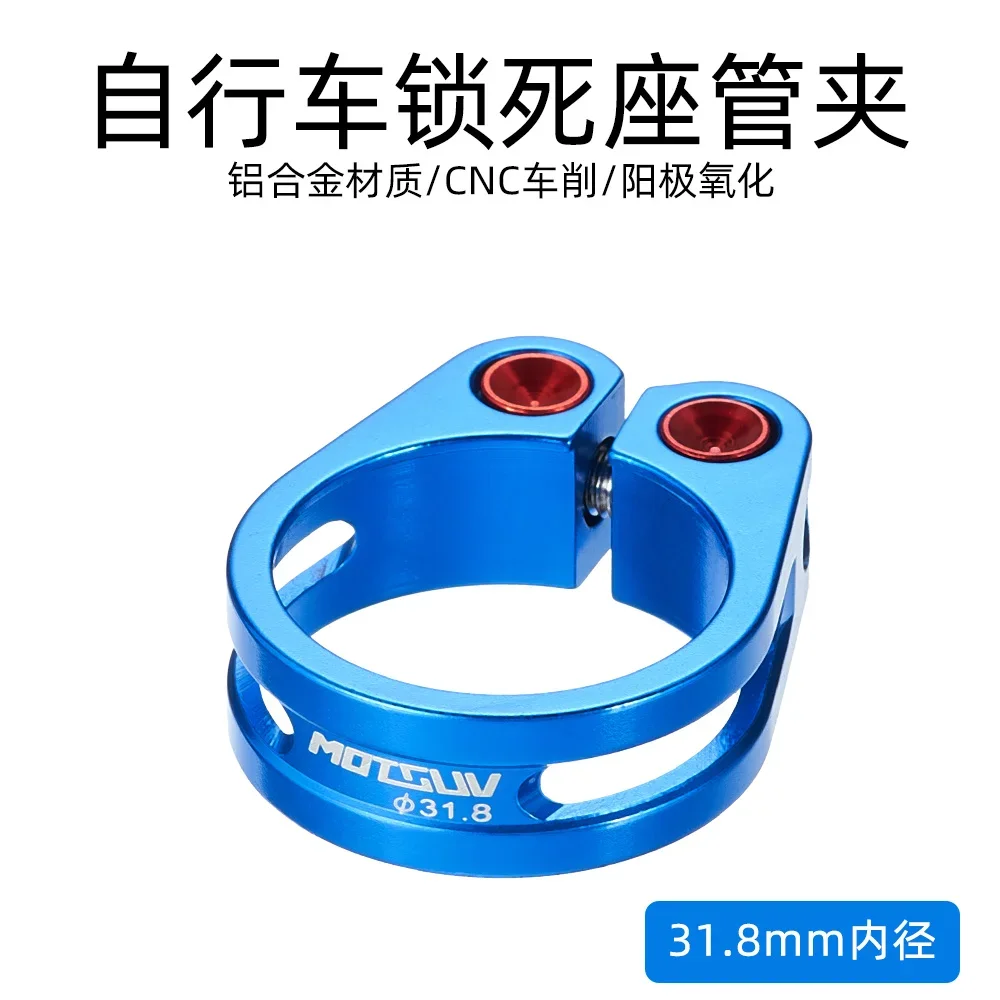 Description Picture 6 of itemMOTSUV Bicycle Seatpost Clamp MTB Seat Tube Clip Bike Saddle Parts Hollow Seat Tube Lock 31.8mm 34.9mm aluminum alloy part Set