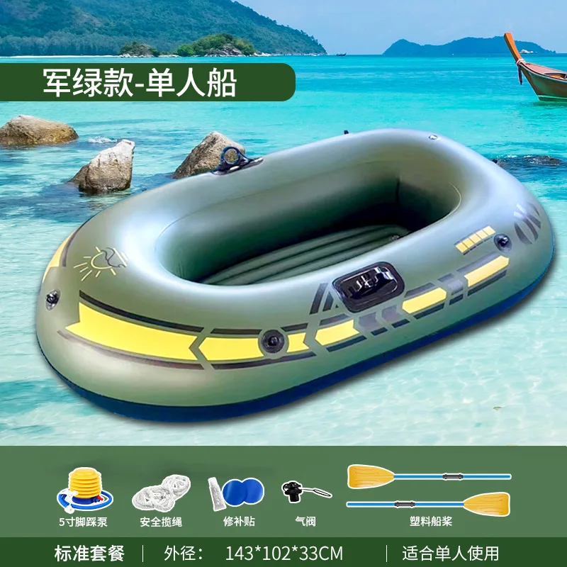 2 People 0.4mm PVC Canoe Kayak Rubber Dinghy Thicken Foldable