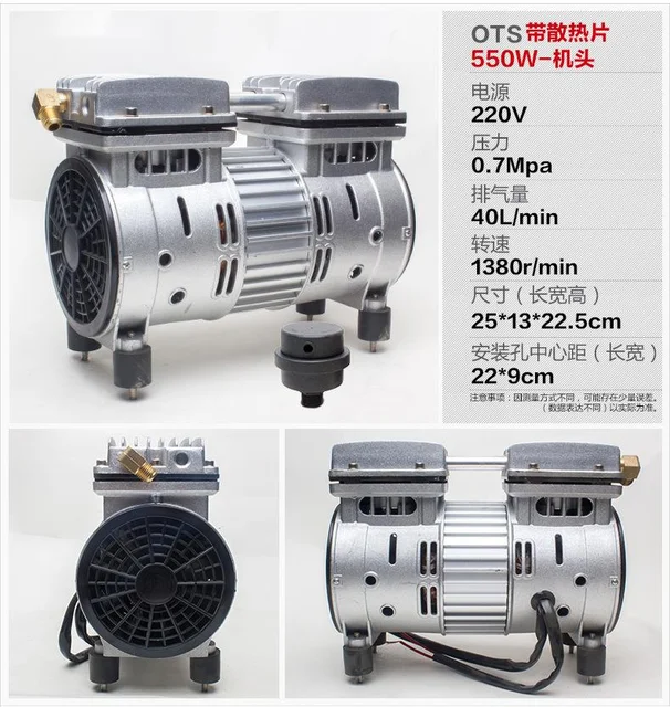 1600W 220V 140L/min 0,7 mpa Stille Öl-freies Motor Pumpe Kopf