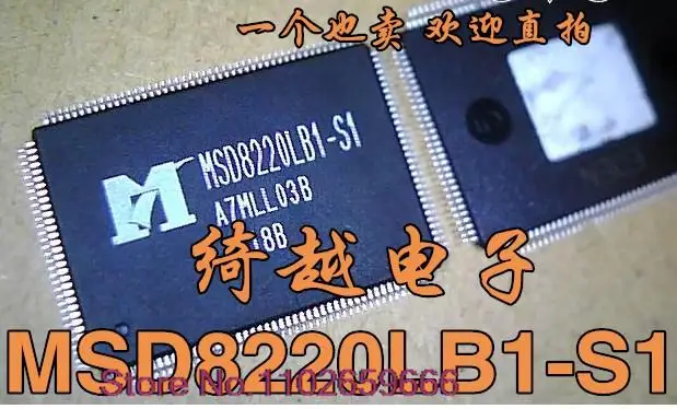 

MSD8220LB1-S1