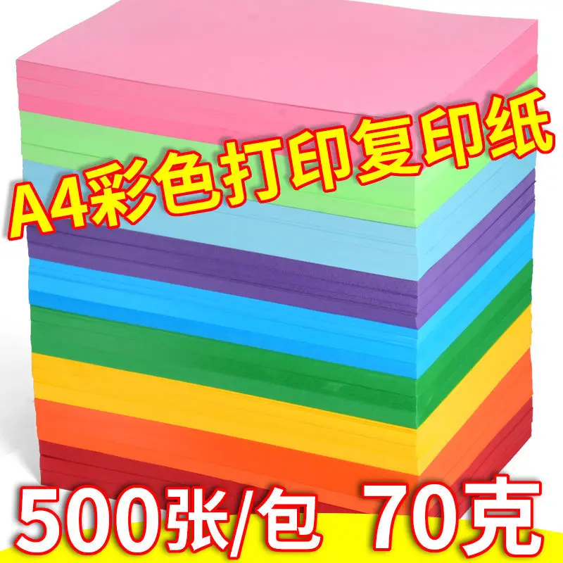 

Color A4 Copy Paper 70G Color Paper Printing Paper 500 Sheets Pure Wood Pulp Color Paper Mixed Color 10 Color Paper Origami