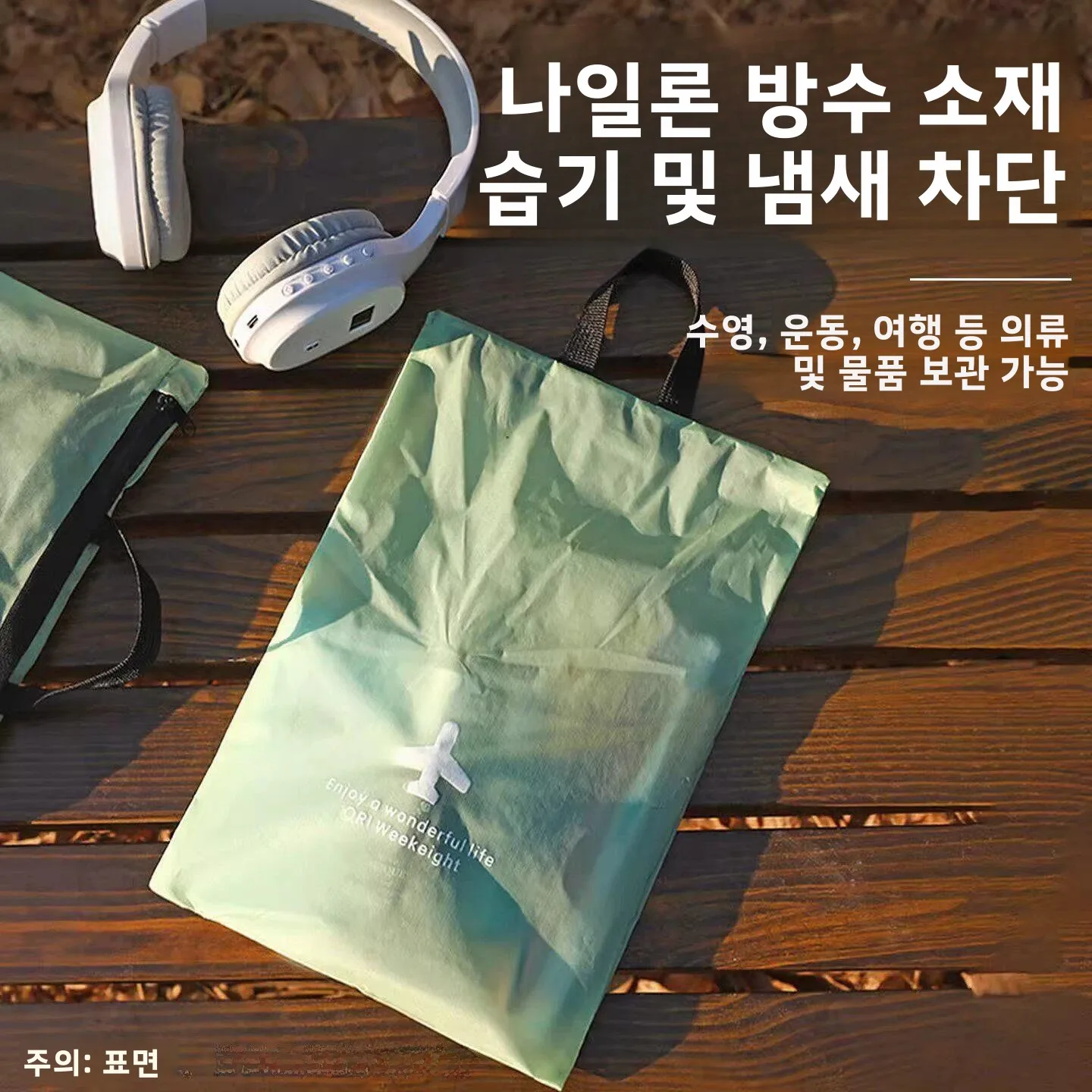 여행용 경량 방수 수영복 보관 가방, 피트니스 및 휴가용 건식/습식 분리형 핸드백