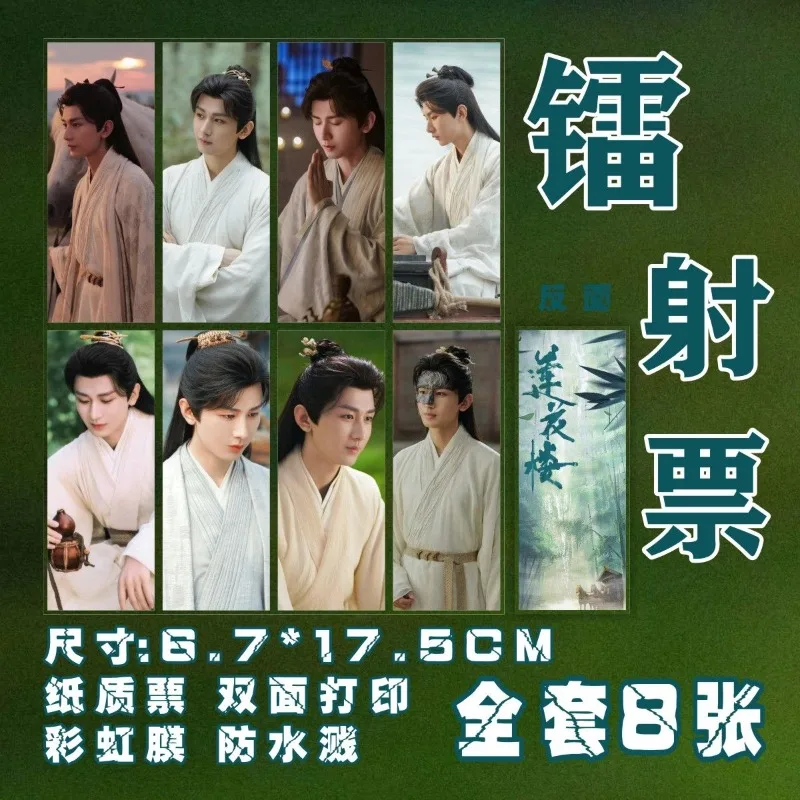 신비한 연꽃 케이스북 북마크, Li Lianhua 레이저 티켓 북마크, Li Xiangyi 학교 용품, 골동품 문구