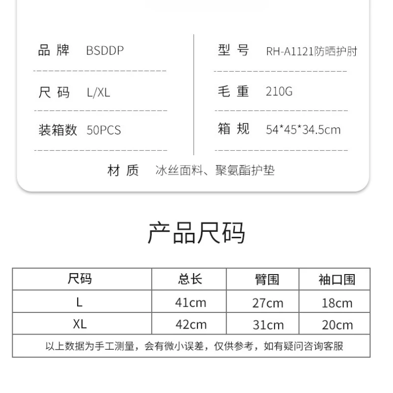 전기 자전거 아이스 슬리브 여름 오토바이 타기 장비 충돌 방지 가을 태양 보호 멋진 보호 슬리브