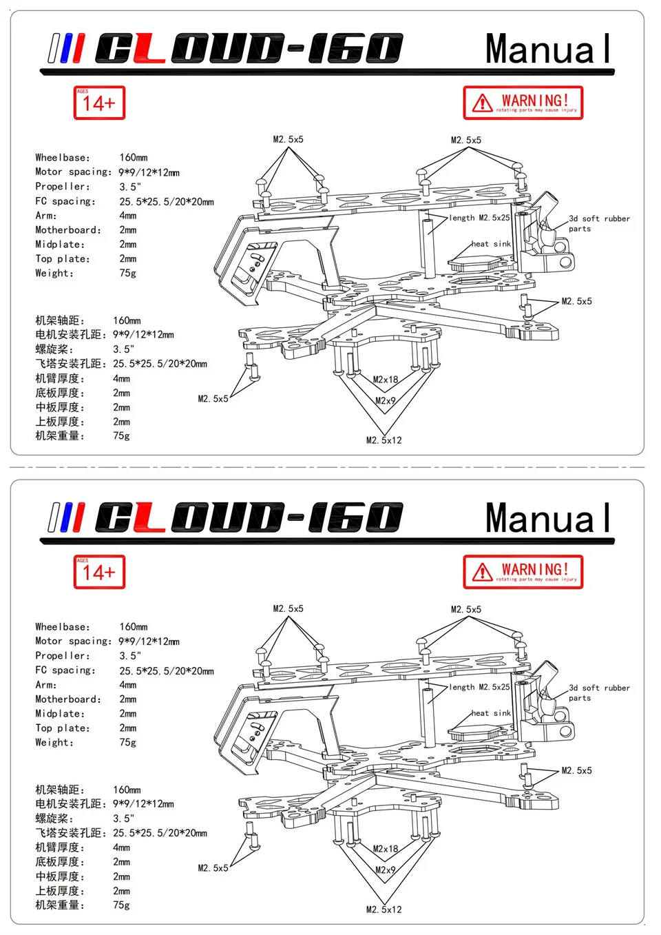 LHCXRC Cloud 160 & 225