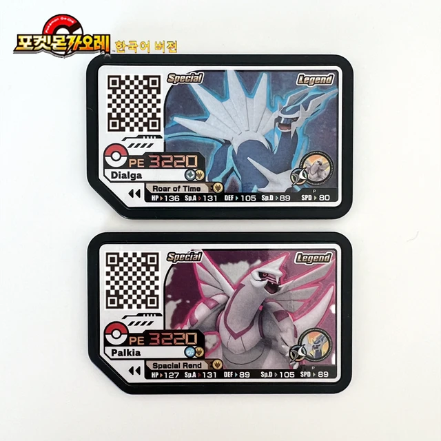 14. Palkia Pokémon Kids Dialga & Palkia & Arceus Edition, Goods /  Accessories