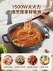 220V All-in-One Electric Cooker for Hot Pot and Cooking, with Multiple Functions and Easy-to-Clean Design 2