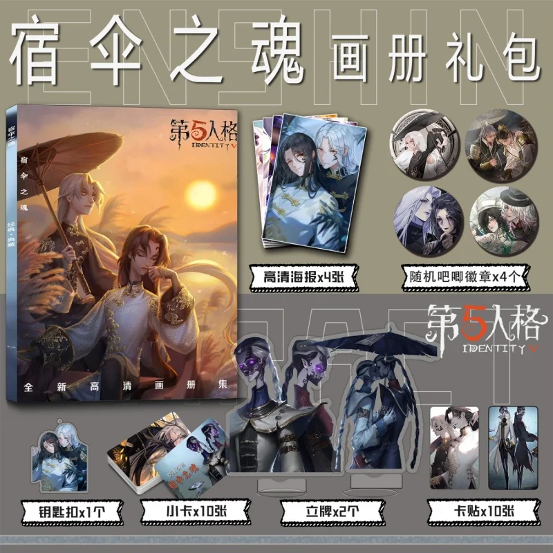 

Anime White Guard & Black Guard Identity Ⅴ Picture Album Badges Acrylic Stand FIgure Small Card Poster Collection Gift