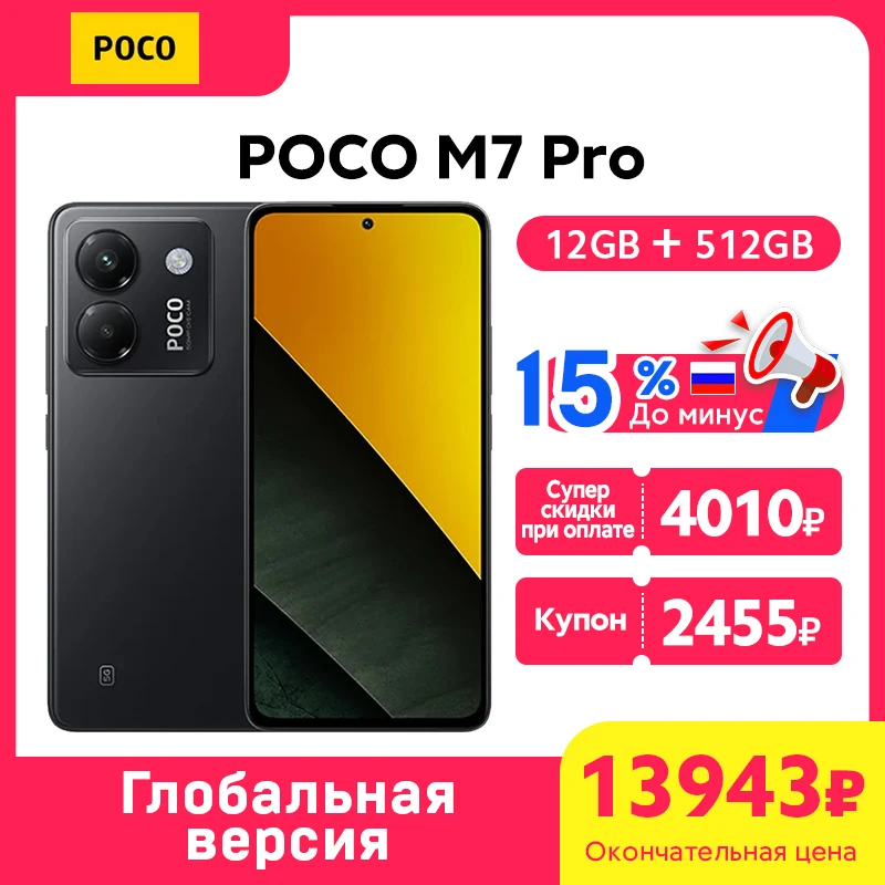 POCO M7 Pro 5G Smartphone Global Version 8/12GB 256GB Dimensity