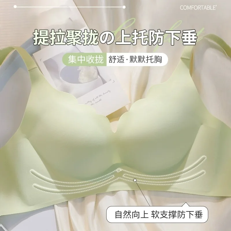 

Cloud-sense Non-marking Underwear Women's Small Breasts Gathered And Tucked Up Adjustable Bra Fixing Cup Without Underwire