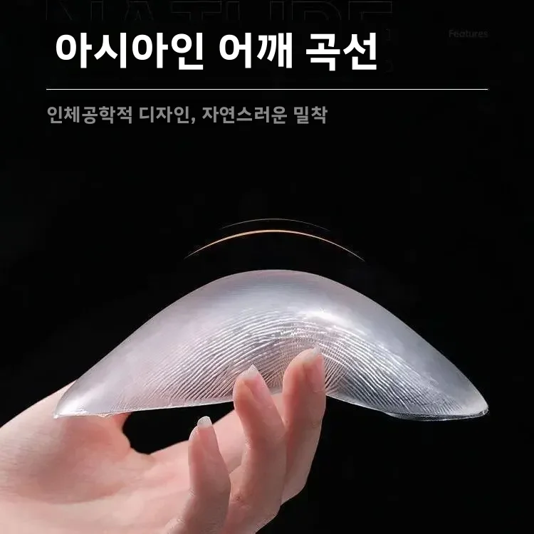 노마이시 아시아인을 위한 두꺼운 실리콘 어깨 패드, 넓은 아크형 어깨 모양 접착 스티커, 어깨 강화 도구