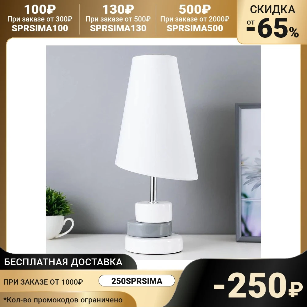 Table lamp 16591 1GY E14 40W white-gray 18x18x41.5 cm 6249054 Desk Lamps Lights Indoor Lighting |