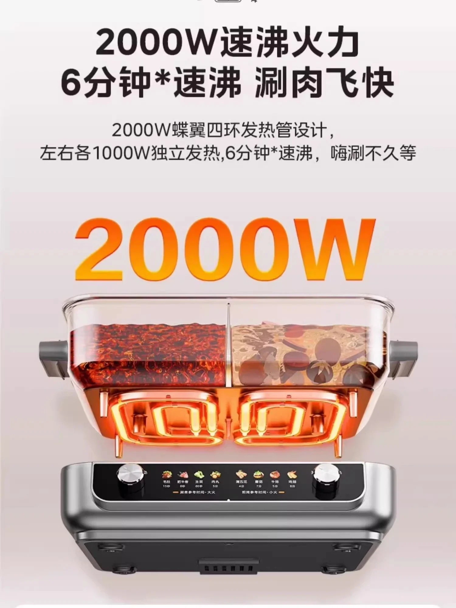 Midea household split-type electric hot pot Yuanyang electric cooking pot high fire wok multi-functional electric frying pan 4