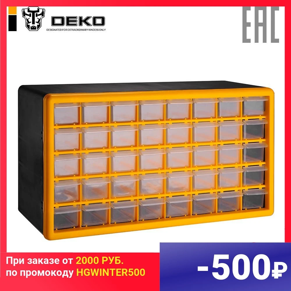 Система хранения DEKO DKTB14 065-0819 40 выдвижных ящиков 50х16х25 см | Инструменты