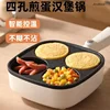 Frying Pan - Plug-in, Non-Stick, Flat Bottom, for Business Breakfast, Four-Hole Omelette Artifact, Three-in-One. 1