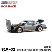 XCARTOYS POP RACE 1:64 Nissan SKYLINE GT-R V8 DRIFT Alloy Diecast Car Model Toy HAKOSUKA S19-02 Collection Christmas Gift 2