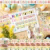 12Rolls Easter Day Egg Rabbit Pattern Masking Tape DIY Handbook Material Sticker Washi Tape Scrapbooking Birthday Gift Supplies 6