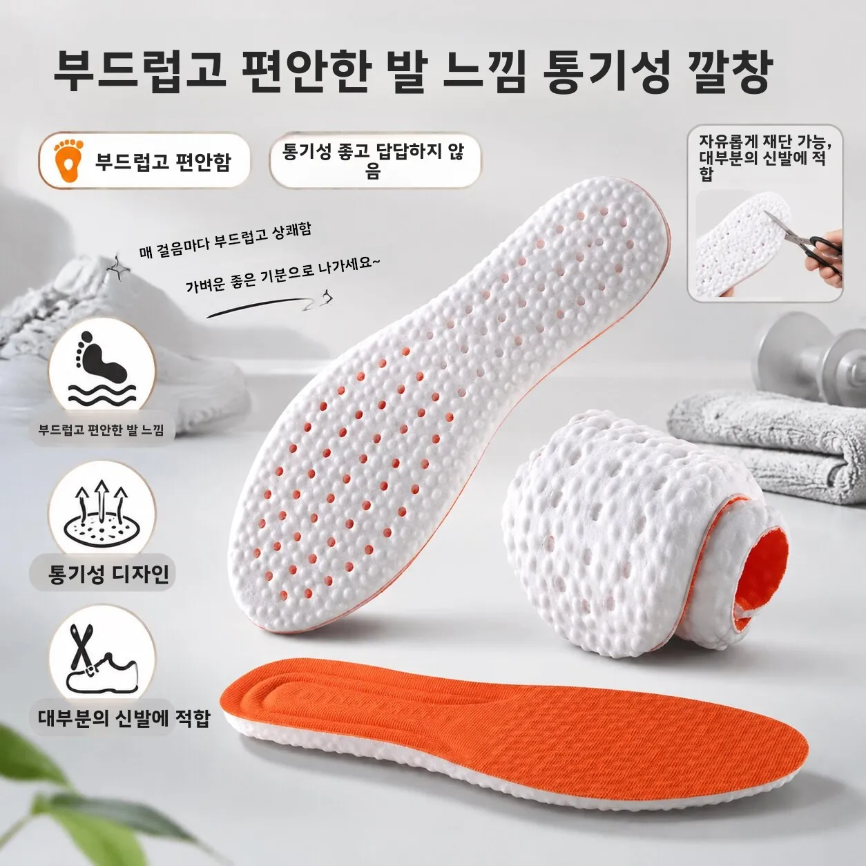 스포츠 신발 깔창 남녀공용 매우 부드러운 통기성 땀 흡수 냄새 조절 편안한 충..
