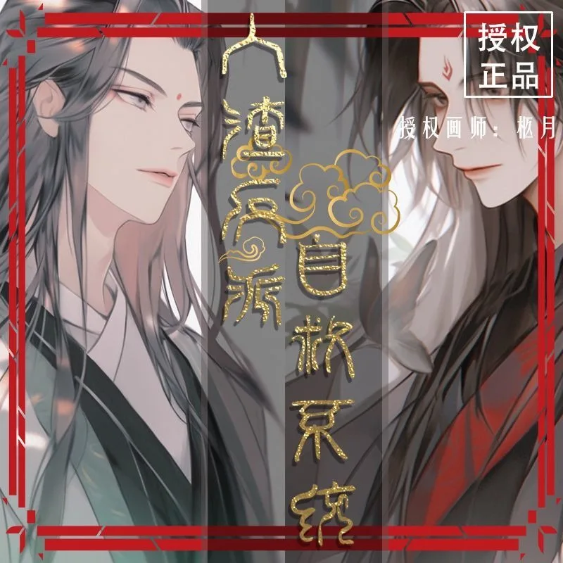 

Shen Qingqiu Luo Binghe аниме периферийный Ren Zha Fanpai Zijiu Xitong набор значков для билета сумка Подвеска Аксессуары зажим для книг подарок
