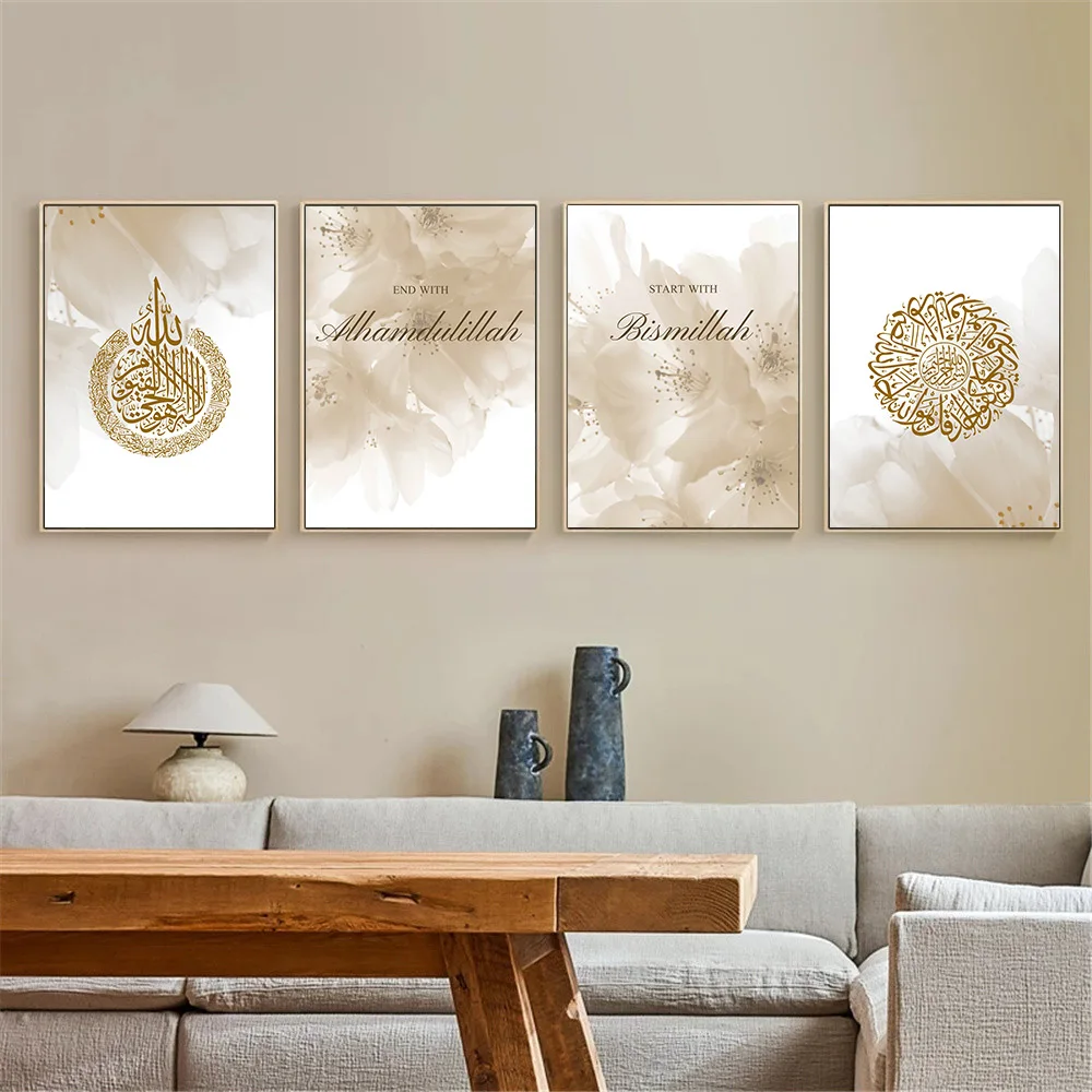 

Islamic Allah Canvas Poster Flower Quotes Beige Art Painting Arabic Calligraphy Print Muslim Wall Art Pictures Living Room Decor