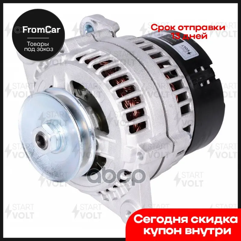 Генератор 135а Daewoo Sens 02- Zaz 1102 Таврия (Клин. Шкив) 87- STARTVOLT арт. LG 0410 | Автомобили и