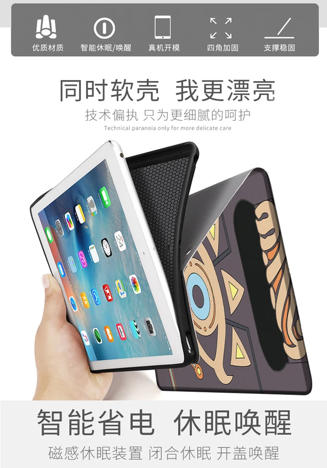 The Legend of Zeldas Case For iPad 10.2 7th 8th Air 2 3 Mini 2 3 5