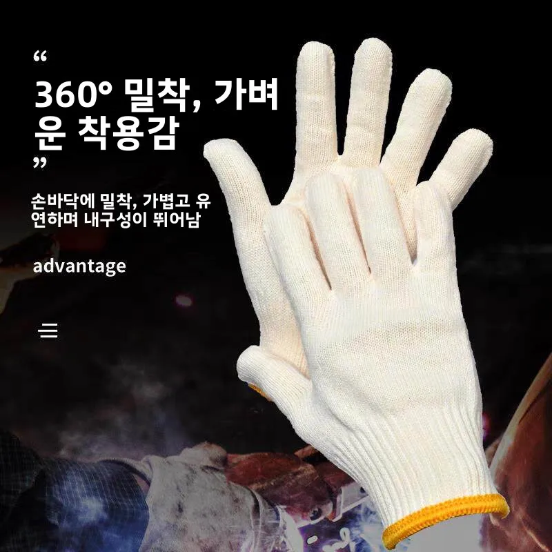 두꺼운 작업 장갑 흰색 실 남성 여성 노동 보호 내마모성 내구성 있는 양모 면사 장갑