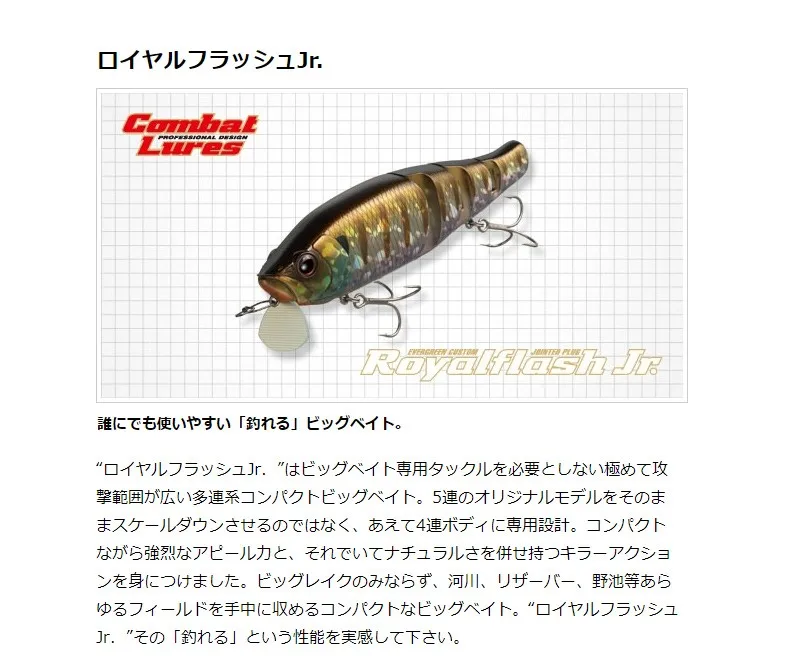 EVERGREEN ROYAL FLASH Jr. Hard Baits Swimbaits 33g 130mm Floating  Four-jointed Fish Fake Bait Bionic Bait Artificial Bait Japan - AliExpress