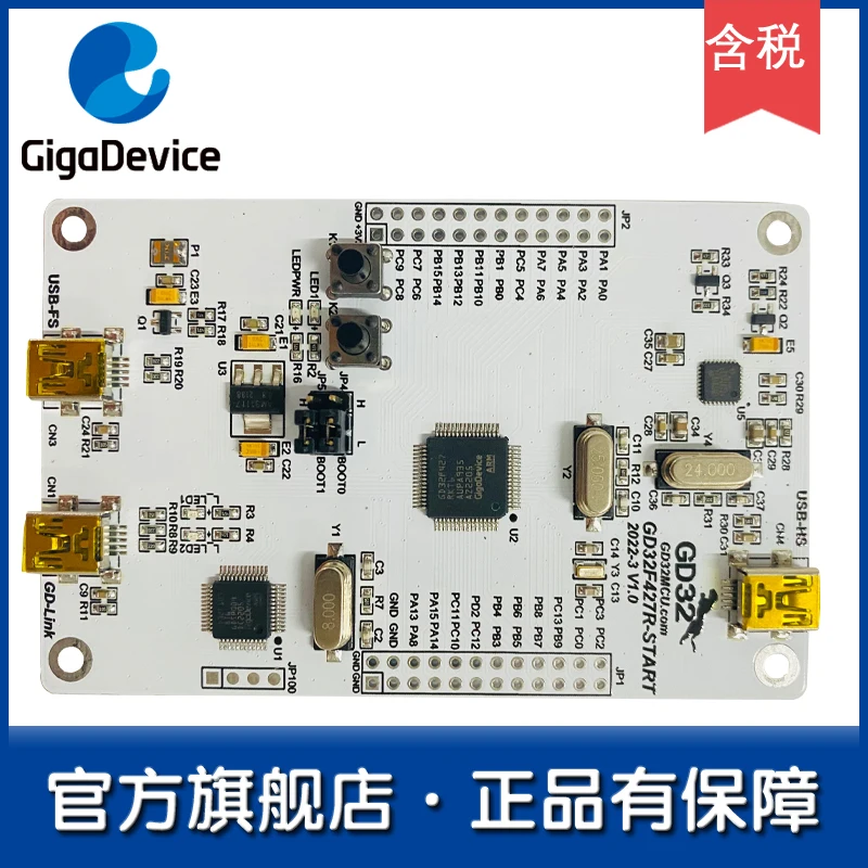 

GD32F427R-START entry-level GD32 flagship store learning board/development board/review board