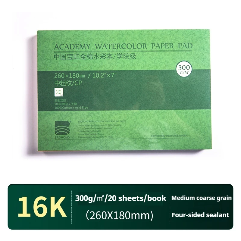 20 Sheets Baohong 200g/300g Watercolor Sketchbook 100% Cotton Watercolor Paper S