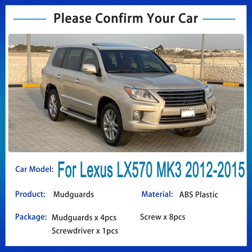 렉서스 LX 570 액세서리 J200 MK3 2012 2013 2014 2015용 자동차 머드가드, 스플래시가드, 머드플랩, 펜더, 고급 자동차 부품