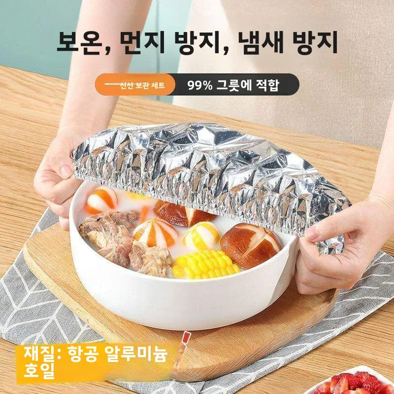 식품 등급 알루미늄 호일 단열 커버 주방 식사 테이블 커버 열 보존 단열 필름 신선도 유지