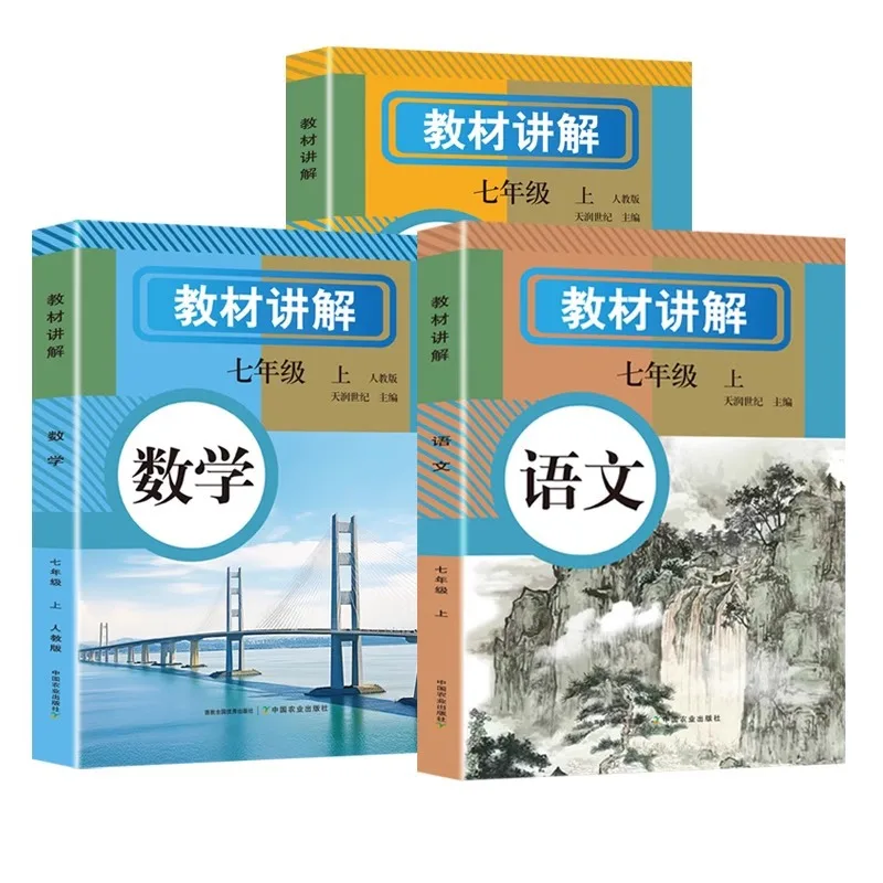 Chinese Language Math The Textbook Explains Chinese Language Mathematics. English Classroom ...