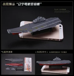 4D Assembled Liaoning Battleship Aircraft Carrier Toy Model (1 Liao Ning)