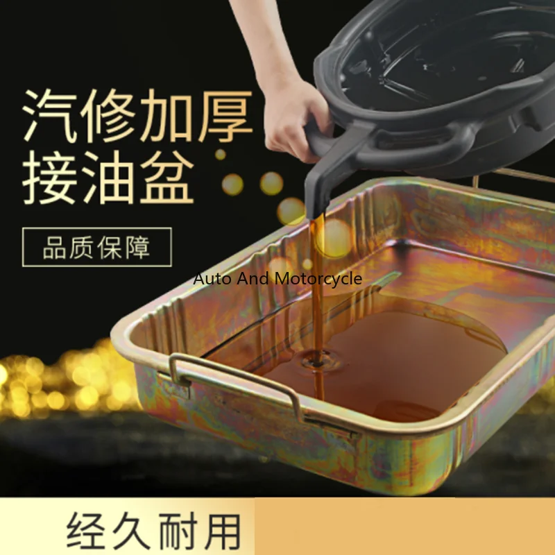 

Oil Basin Tool Plate parts Cleaning Plate Car Waste Oil Plate Washing Parts Basin Car Oil plate Auto Repair Oil Receiver