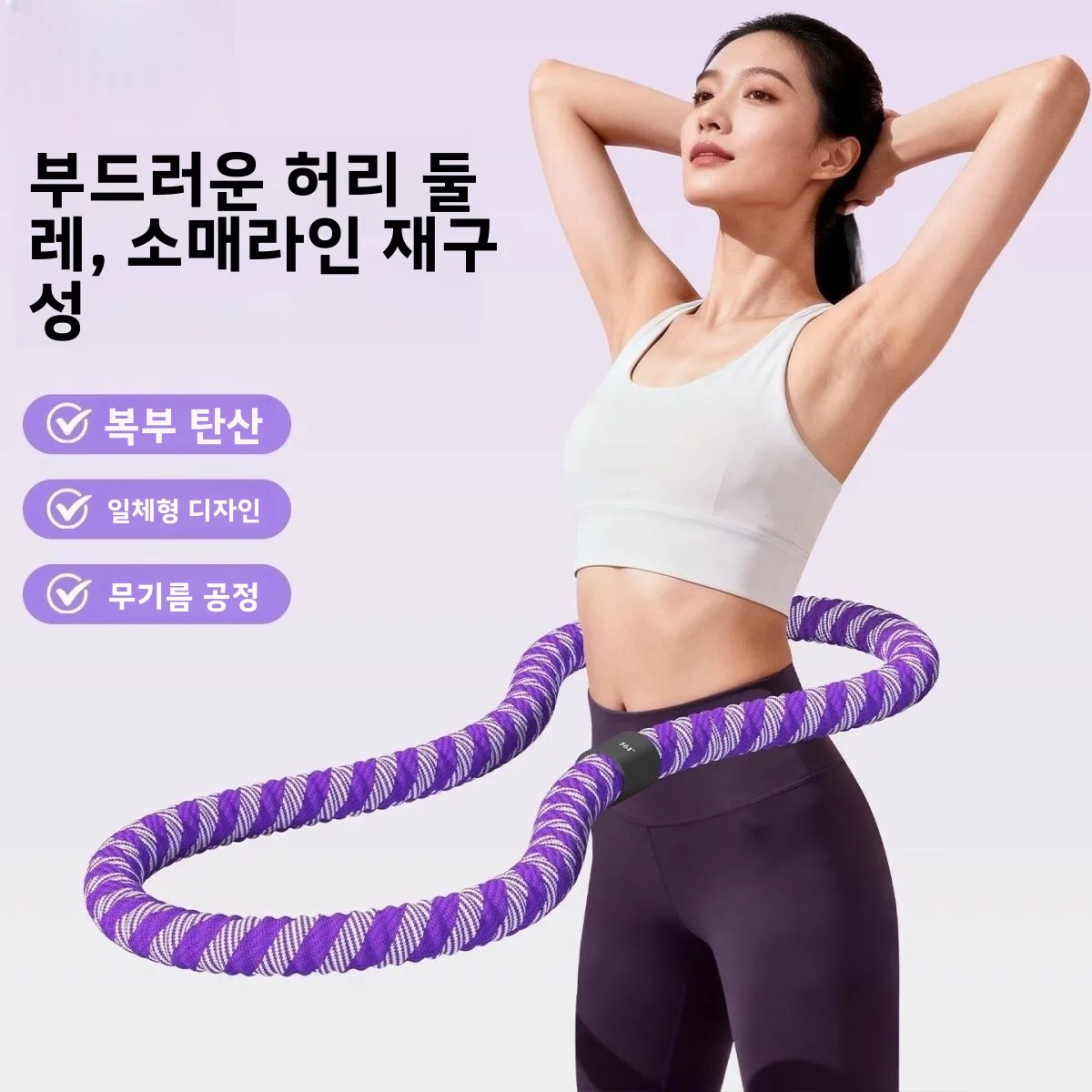 조용한 소프트 훌라후프 가중 소프트 바디 지방 연소 복부 슬리밍 피트니스 홈짐 장비 복부 강화 지방 감소