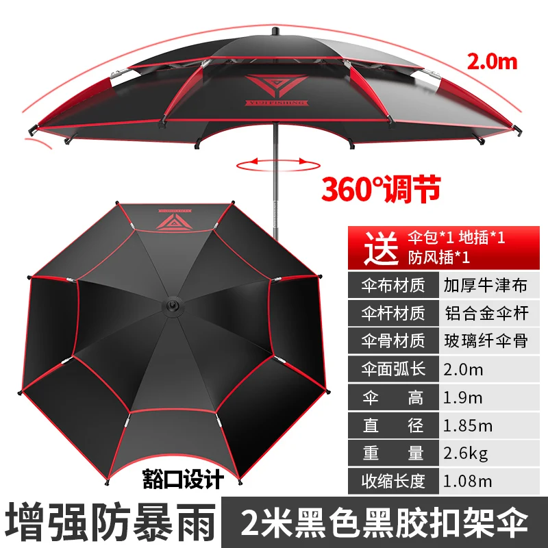 

New Fishing Umbrella Thickened Fishing Umbrella Large Fishing Umbrella Outdoor Umbrella Sunshade Outdoor Rainproof Windproof