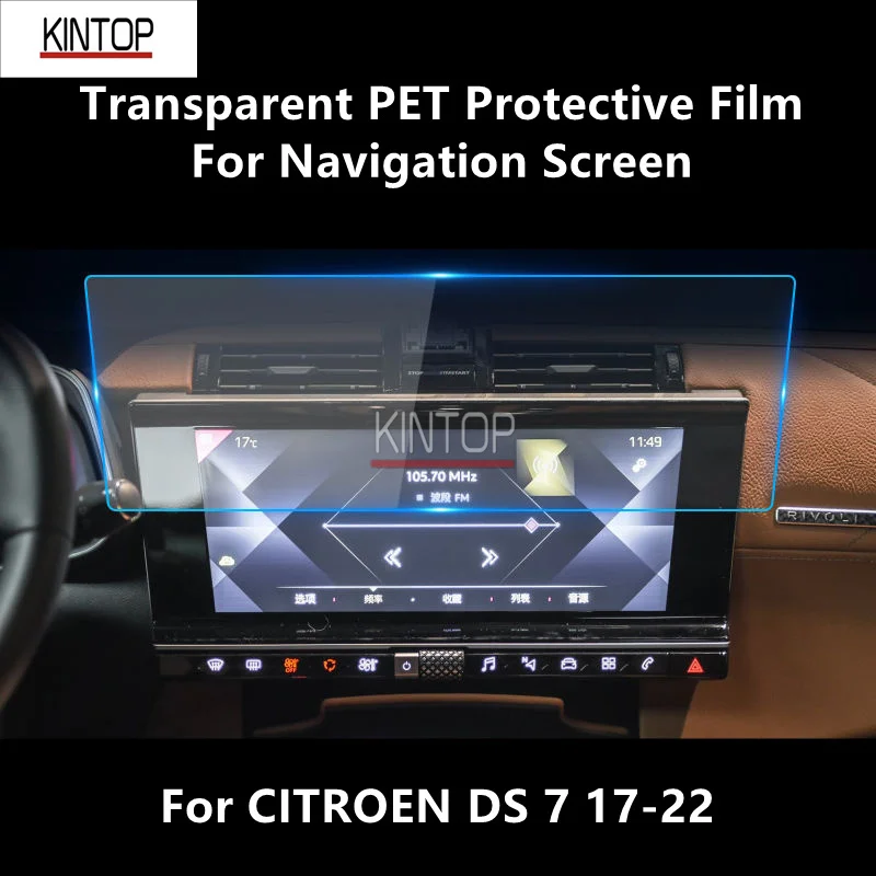 

For CITROEN DS 7 17-22 Navigation Screen Transparent PET Protective Film Anti-scratch Accessories Refit