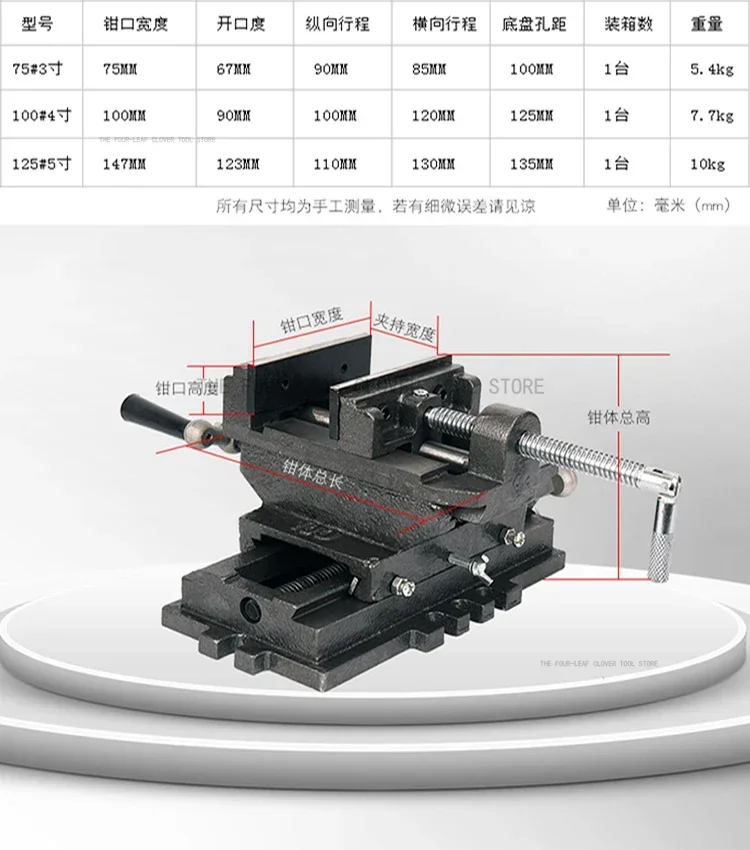 3/4/5 Inch Cross Pliers Special For Bench Drill Two-way Mobile Vise Clamp Drilling And Milling Machine Work Vise 3