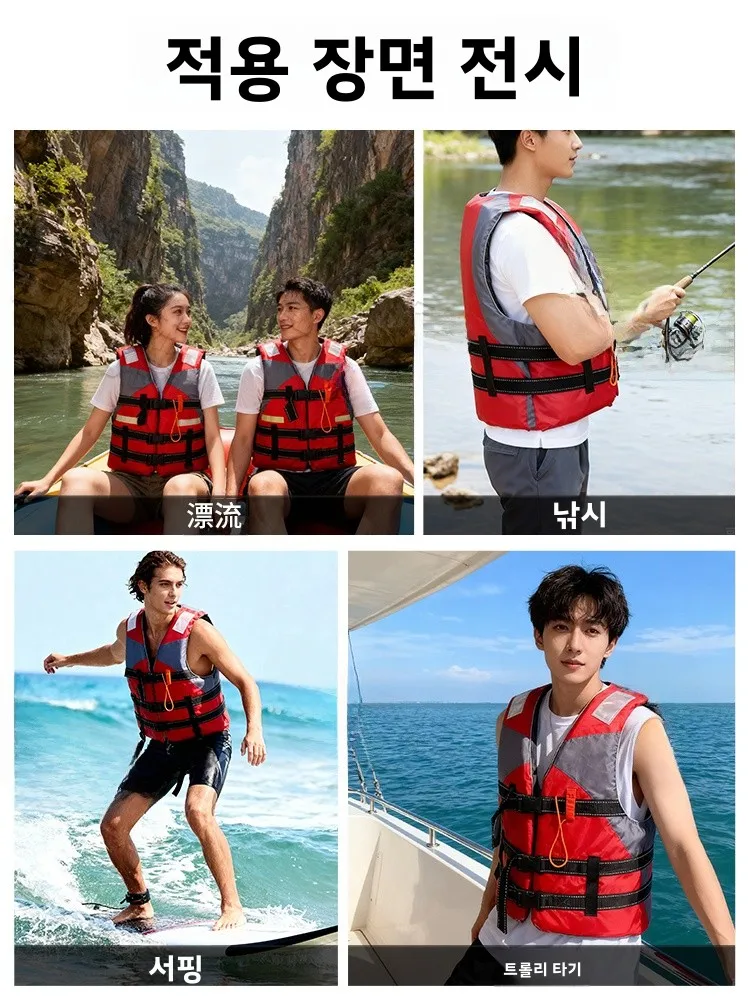 휴대용 반사 구명조끼 바다 낚시 수영 성인용 조끼 보트 안전 장비 부력 구조복 하드웨어 도구