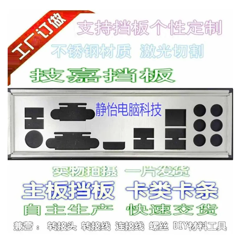 Io I/O Shield Piastra Posteriore Piastra Posteriore Staffa Blende Per Gigabyte Ga-Z170-Hd3 Ddr3/Ddr4