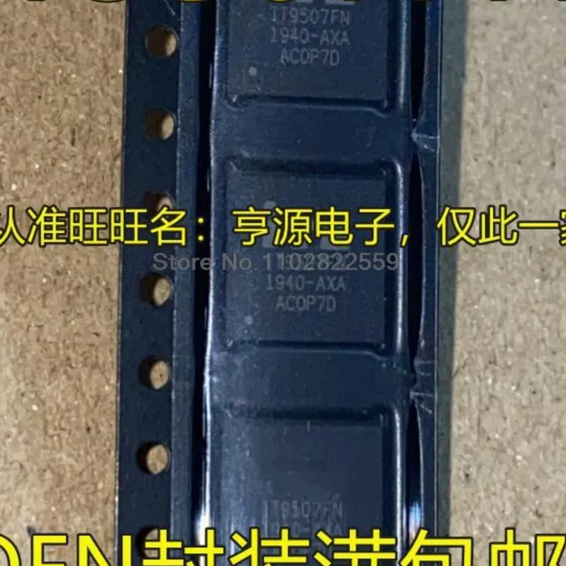 

1-10 шт. IT9507FN IT9507 QFN