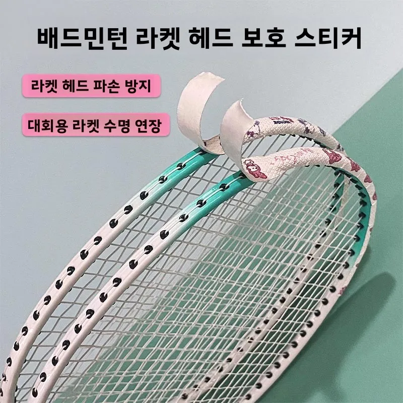 초박형 귀여운 멜로디 배드민턴 라켓 헤드 보호 스티커 내마모성 두꺼운 스크래치 방지 페인트 벗겨짐 방지 라인 튜브 커버